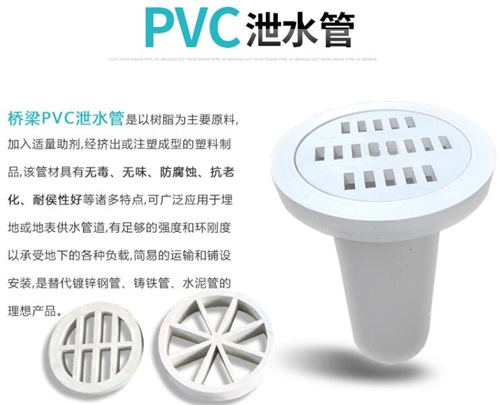 枣庄pvc泄水管性能参数及规格尺寸